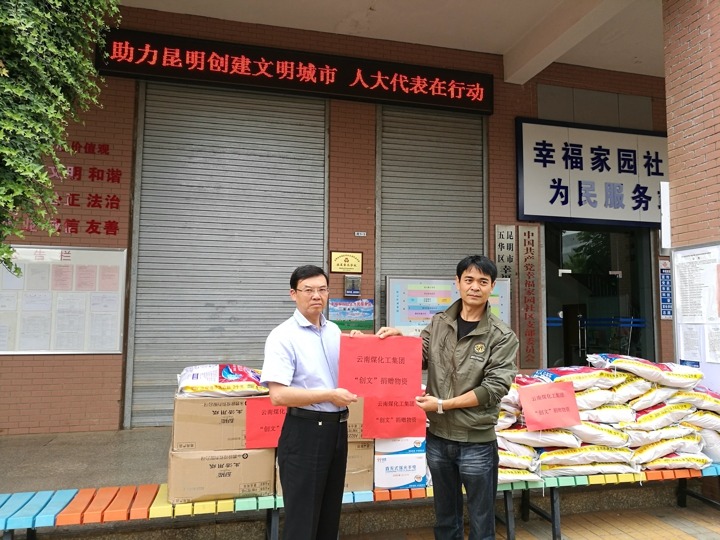 云南尊龙Z6官方网站集团助力昆明建设文明城市