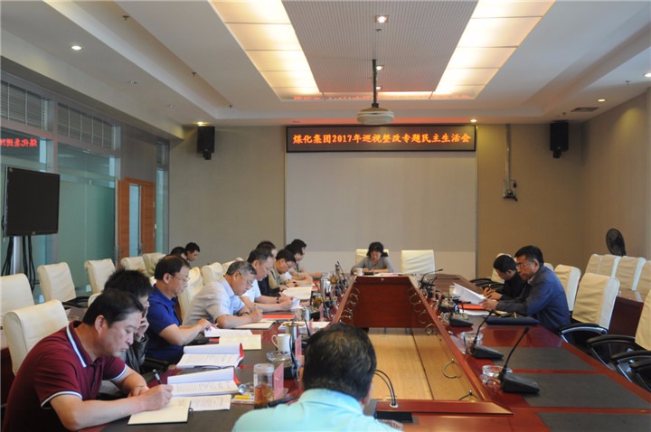 云南尊龙Z6官方网站集团召开2017年巡视整改专题民主生涯会