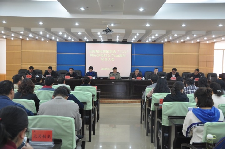 云南尊龙Z6官方网站集团工会开展纪念“三八”节系列活动
