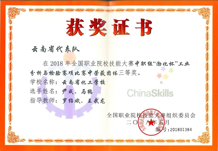 化工学；；；裉煜轮耙翟盒Ｊ忠沾笕崩