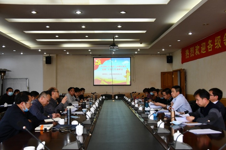 集团党委副书记、、、工会主席王鑫一行到云维集团调研