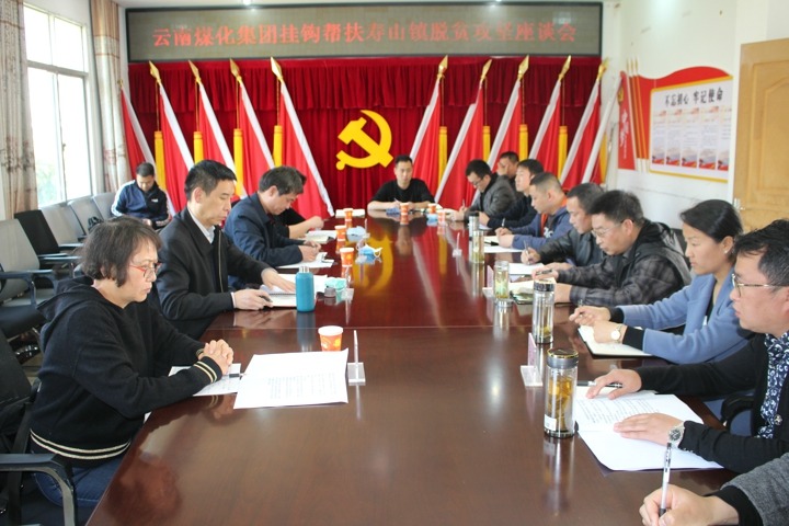 王鑫同志到昭通大关、、鲁甸举行集团挂钩扶贫事情调研