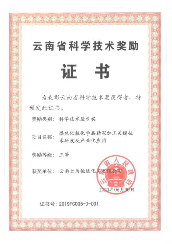 刷新推动开展 科研引领未来