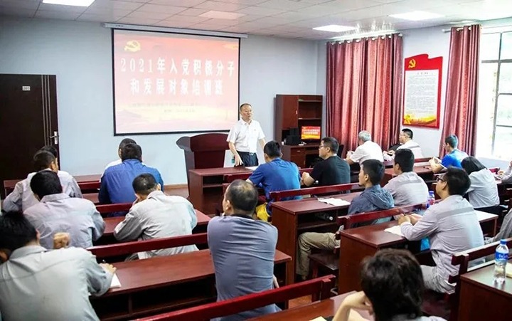 “筑牢信仰之基，，，掌握头脑之舵”——解化化工分公司党委举行2021年入党起劲分子和开展工具培训班