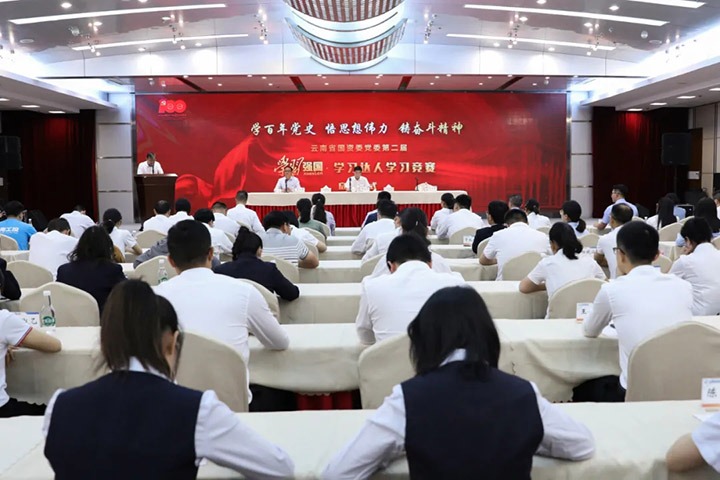 云煤集团沈法生、、、李启平、、、赵声智获云南省国资委党委2021年度“学习强国 学习达人” 称呼