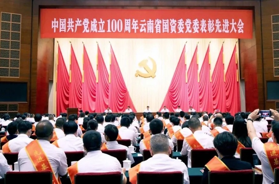 【喜报】云煤集团5名先进个人、、2名优异党务事情者、、2个先进党组织获云南省国资委党委表扬