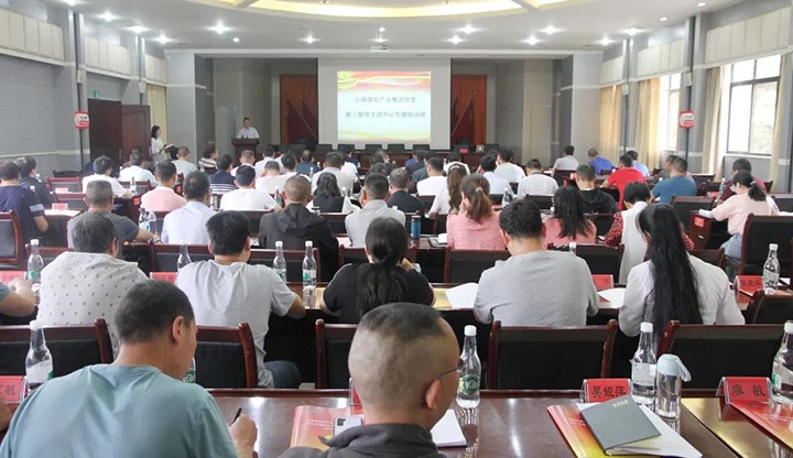 云煤（尊龙Z6官方网站）集团党委举行2021年第三期下层党组织书记专题培训班