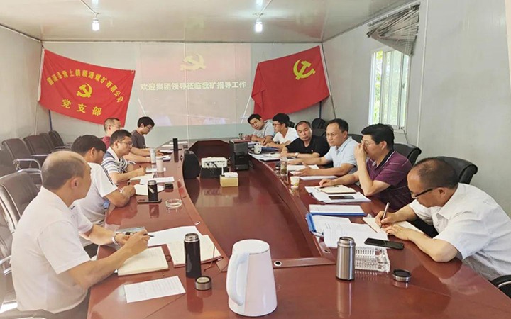 集团党委委员、副总司理张清赴顺源煤矿督导党史学习教育专题组织生涯会