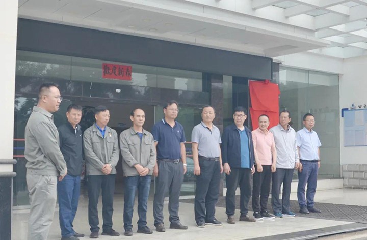 曲煤焦化举行“国家情形；すひ底试囱肥褂霉こ淌忠罩行摹薄肮抑氐阊蟹⑼胧髂Ｏ钅拷孤唐煞ň换(曲靖)”揭牌仪式