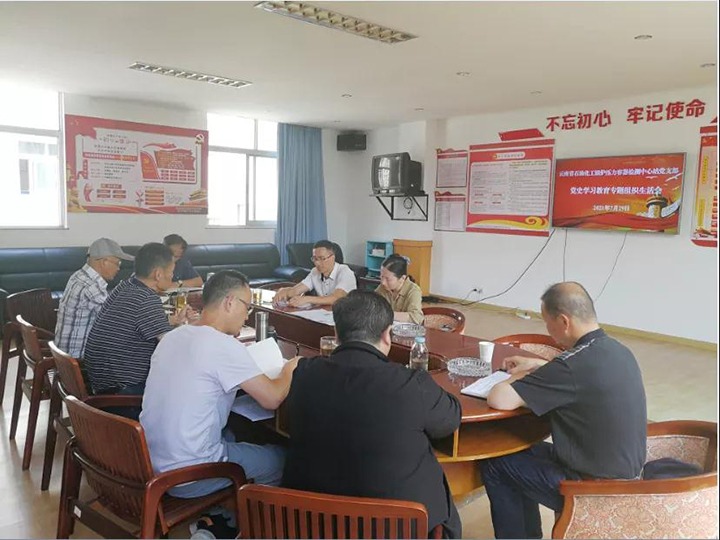 集团党委委员、财务总监莫晓丹赴检测站督导党史学习教育专题组织生涯会