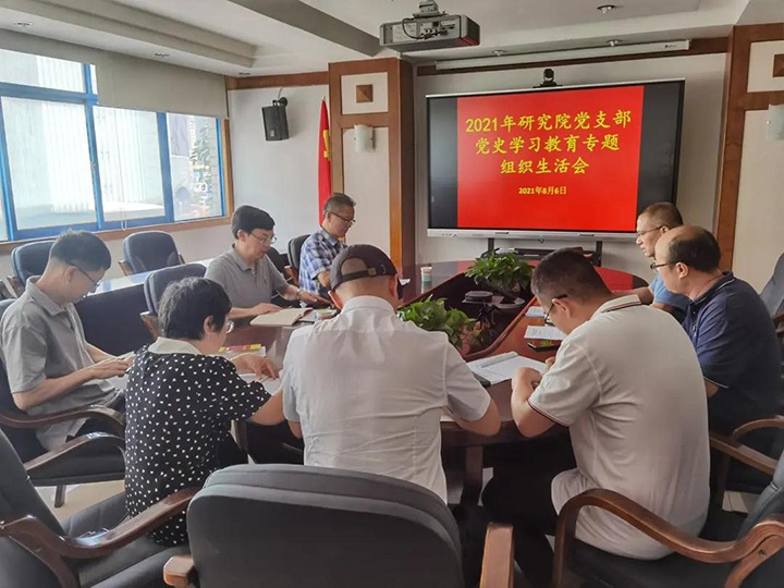 集团党委副书记、总司理高建嵩赴尊龙Z6官方网站工应用手艺研究院党支部督导党史学习教育专题组织生涯会