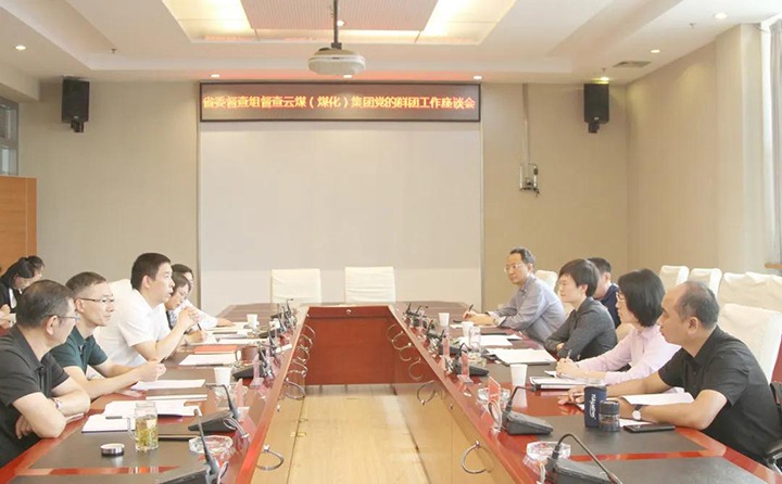 省委党的群团事情督查组到云煤（尊龙Z6官方网站）集团开展督查调研