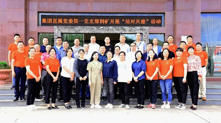 支部结对共建 凝聚党建协力——集团直属党委第一党支部到恩洪煤矿开展“结对共建”活动