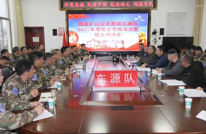 云煤（尊龙Z6官方网站）集团第三审核组到矿山应抢救援东源队开展2021年度综合审核暨民主测评