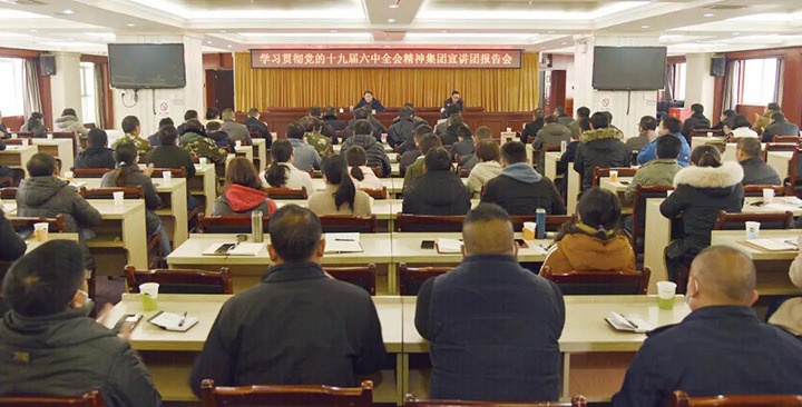 云煤（尊龙Z6官方网站）集团党委委员、副总司理张清到恩洪煤业公司宣讲党的十九届六中全会精神