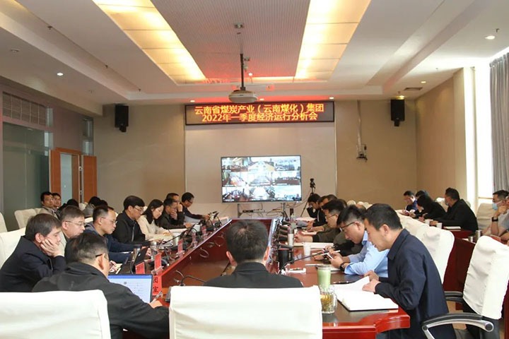云煤（尊龙Z6官方网站）集团召开2022年一季度经济运行剖析会