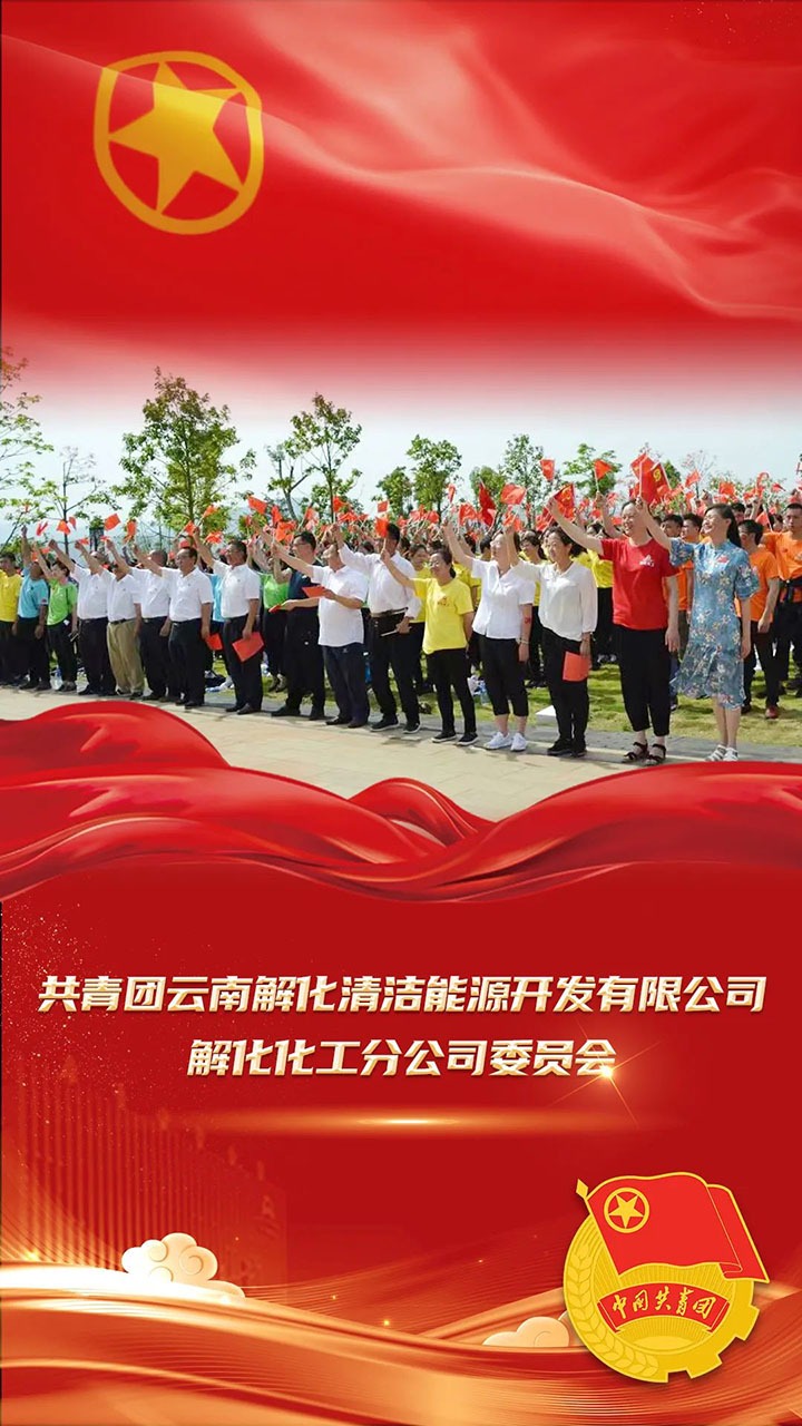 【喜讯】共青团云南省委、、全煤团指委“两红两优”庆幸榜宣布，，，第10届“天下煤炭青年五四奖章”名单宣布，，，一起为云煤青年点赞！！