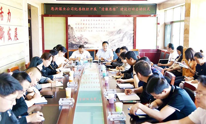 【简讯】恩洪煤业开展“清廉恩煤”建设行动事情、、先锋镇党委书记王荣春到先锋煤业大箐排土场踏勘、、解化分公司准备集团2022年运动会