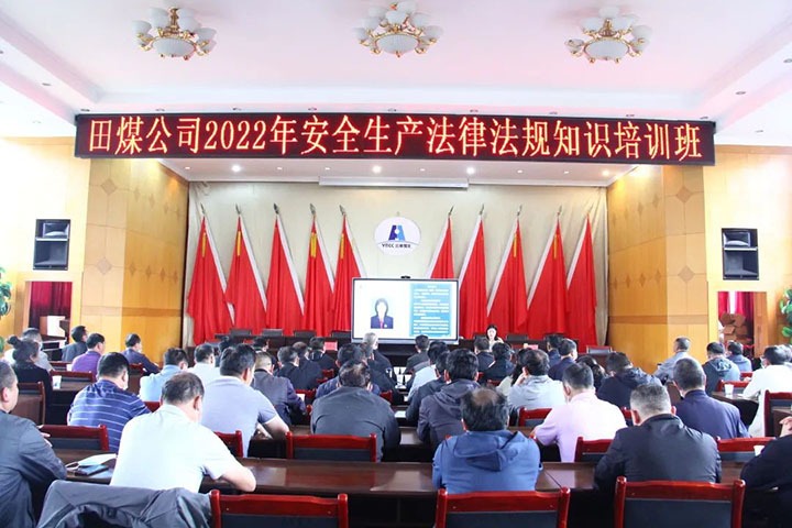 【简讯】田坝煤矿开展清静生产执律例则知识培训、、后所煤矿党委举行理论宣讲角逐