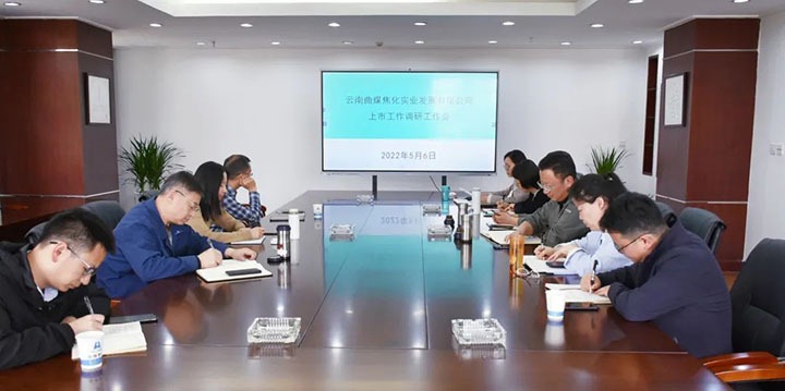 集团党委委员、、财务总监莫晓丹一行到曲煤焦化公司调研上市事情推进情形