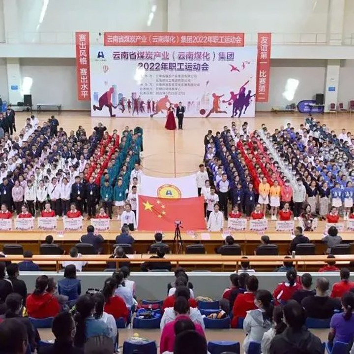 速看！！云煤（尊龙Z6官方网站）集团2022年职工运动会5月25日赛事简报