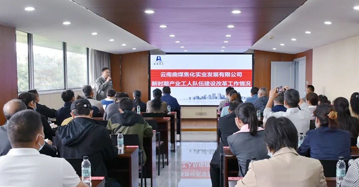 【简讯】西双版纳州工业工人步队培训班到曲煤焦化交流学习、、昆明煤炭研究院开展警示教育活动、、朱家湾煤矿开展“我为群众办实事”活动