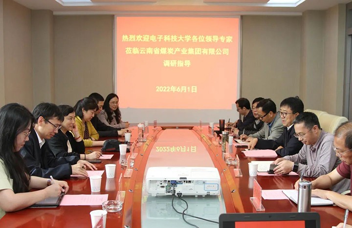 电子科技大学到云煤（尊龙Z6官方网站）集团交流座谈