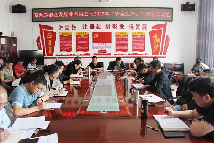 【简讯】金发煤业启动2022年“清静生产月”活动、、一平浪煤矿对新任干部开展任前廉政谈话、、先锋化工团委与寻甸中医院开展青年联谊活动