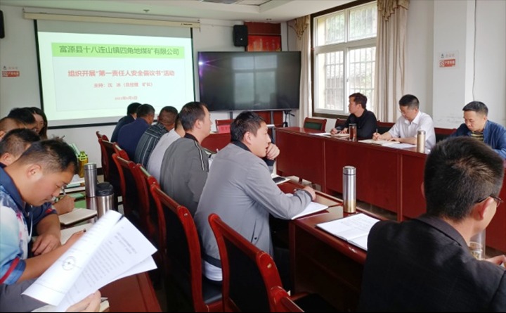 【简讯】四角地煤矿召开“清静生产月”活动发动聚会、威信煤炭公司开展送温暖活动