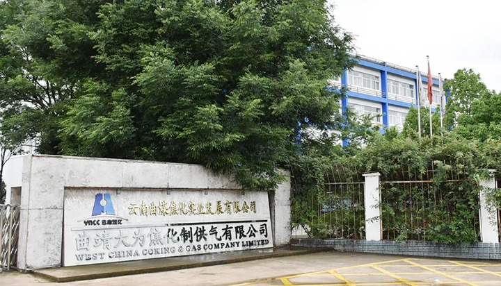 【简讯】大为焦化公司完成“四区疏散”升级刷新、、、恩洪煤业公司环保项目通过验收、、、国家矿山应抢救援东源队开展“清静生产月”应急演练