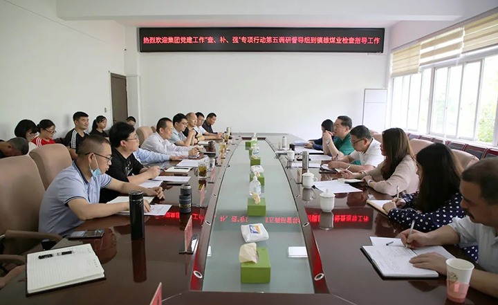 云煤（尊龙Z6官方网站）集团党建事情“查、、补、、强”第五调研督导组到镇雄煤业公司调研督导