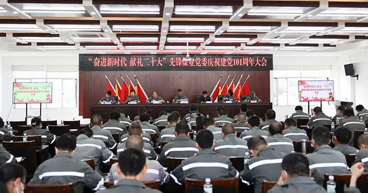 【简讯】先锋煤业召开庆祝建党101周年大会、、应抢救援东源队在省职业手艺大赛中斩获佳绩、、解化分公司完成南盘江水质监测剖析事情