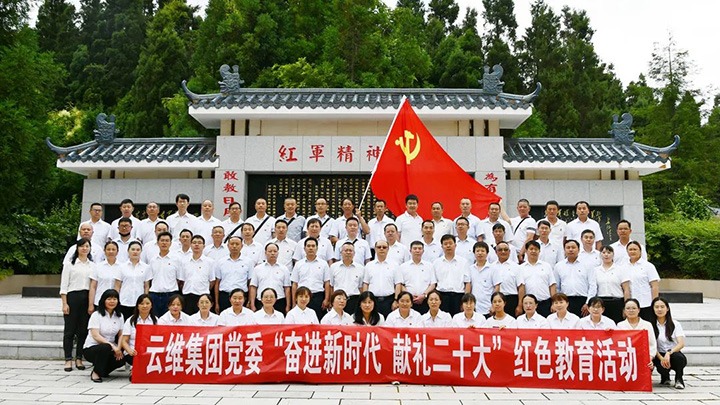 【简讯】云维集团开展红色教育活动、、昆明煤炭设计研究院开展七一主题活动、、罗平东城公司开展主题党日活动