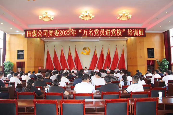 【主题宣传周】田坝煤矿公司党委夯实“六抓”行动 筑牢职工头脑防线 凝聚企业开展协力