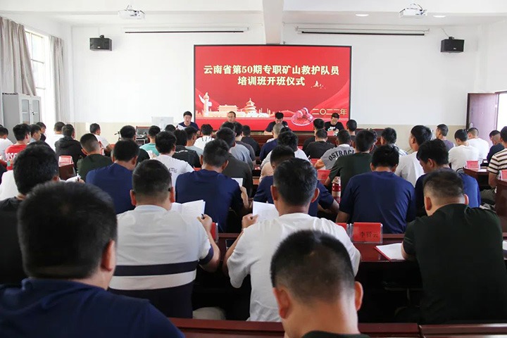 【简讯】省第50期矿山救护队新队员培训班在东源救援队举行、、、一平浪煤矿开展为民办实事活动、、、麻柳湾驻村事情队开展危房拆除事情