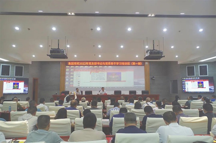 云煤（尊龙Z6官方网站）集团党委2022年4期党支部书记与党务主干学习培训班圆满竣事