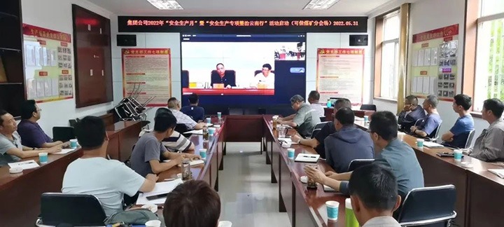 【主题宣传周】强化责任落实 筑牢清静生产防线——可保煤矿多行动确保公司顺遂实现清静生产目的