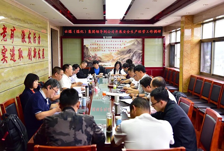 【清静生产谋划】集团党委委员、、副总司理张清到恩洪煤业公司调研清静生产谋划事情