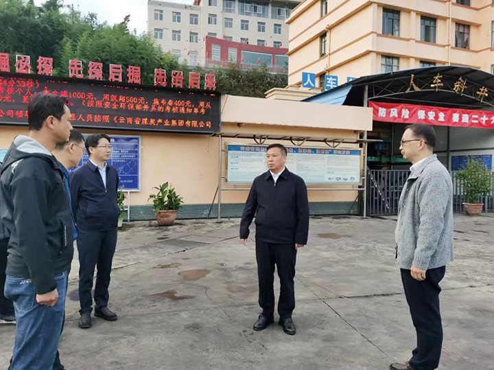曲靖市委副书记、、市人民政府市长、、党组书记李先祥到陆东煤矿公司调研清静生产事情