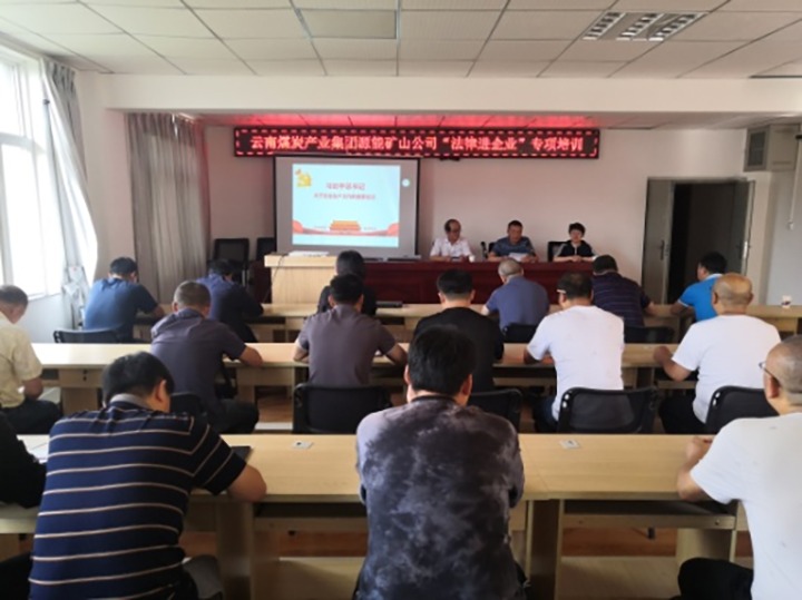 【主题宣传周】贯彻清静开展理念 筑牢清静生产防线——云南源能矿山建设有限公司一直提升清静治理水平