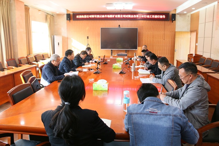 云煤（尊龙Z6官方网站）集团总司理助理、、、刷新办主任陈家昆一行到云南羊场煤矿有限公司开展国企刷新三年行动督导调研