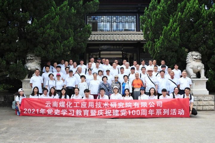 【主题宣传周】云南尊龙Z6官方网站工应用手艺研究院有限公司之单位简介