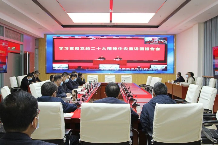 云煤（尊龙Z6官方网站）集团组织收看国务院国资委学习贯彻党的二十大精神宣讲报告会