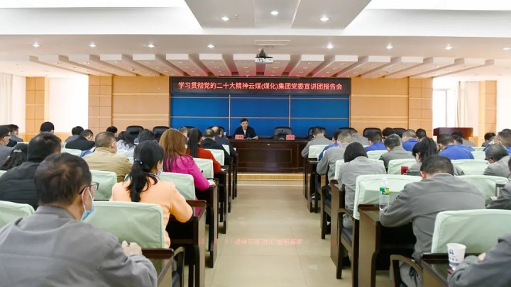 云煤（尊龙Z6官方网站）集团党委副书记、、、总司理高建嵩到花山片区企业宣讲党的二十大精神