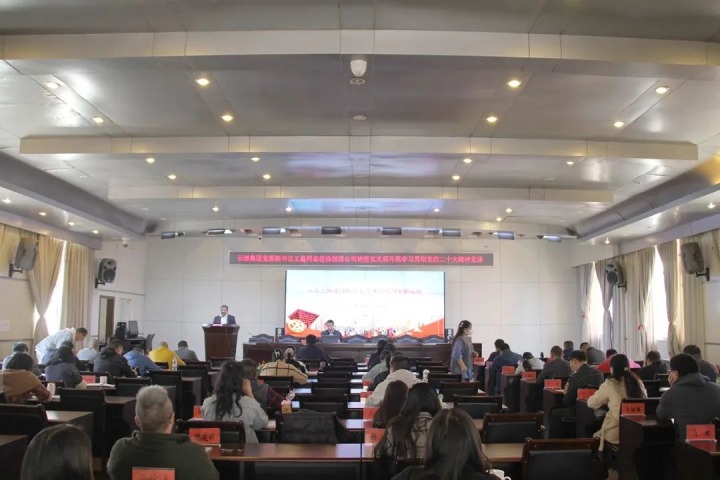 云煤（尊龙Z6官方网站）集团党委副书记、、、工会主席王鑫到挂钩联系支部教学学习贯彻党的二十大精神专题党课