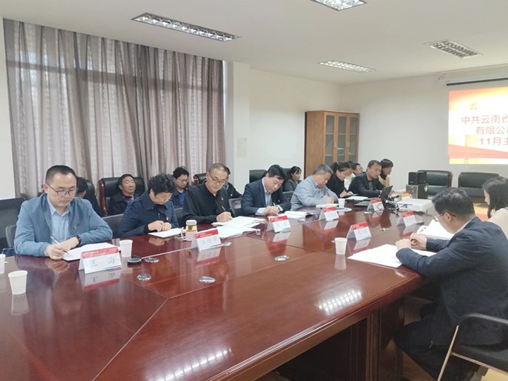 云煤（尊龙Z6官方网站）集团党委委员、、、财务总监莫晓丹到挂钩联系党支部教学学习贯彻党的二十大精神专题党课
