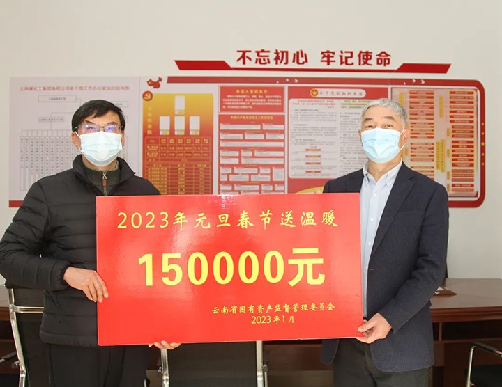 云南省国资委党委委员、、、副主任洪国正一行到云煤（尊龙Z6官方网站）集团走访慰问离退休老干部