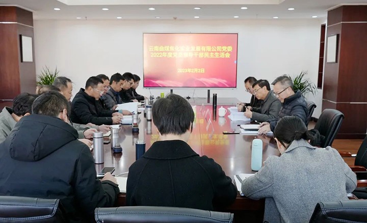 云煤（尊龙Z6官方网站）集团党委副书记、、副董事长、、总司理高建嵩一行到曲煤焦化公司指导年度民主生涯会