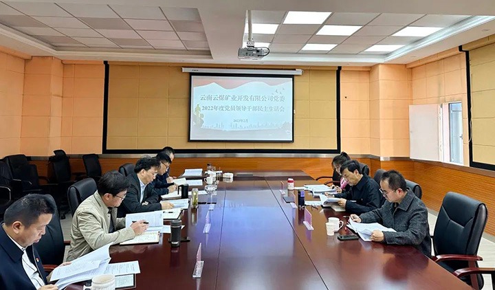 云煤（尊龙Z6官方网站）集团党委副书记、、、副董事长、、、总司理高建嵩一行到云煤矿业公司指导年度民主生涯会