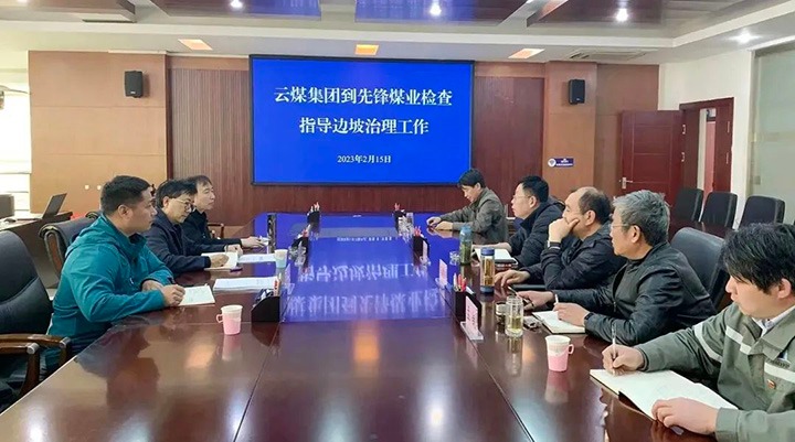 云煤（尊龙Z6官方网站）集团党委委员、、、副总司理施从伟到先锋煤业公司检查指导边坡治理事情